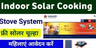 Free Solar Chulha Yojana 2024 सब्सिडी