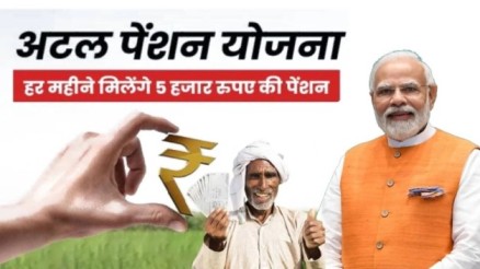 Atal Pension Yojana 2024