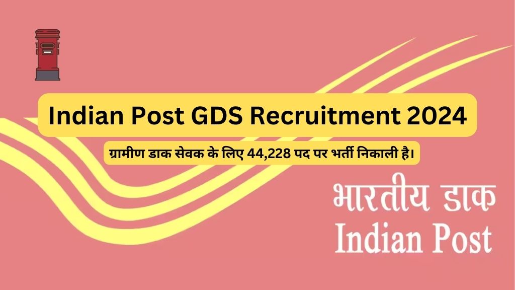 Indian Post GDS Recruitment 2024