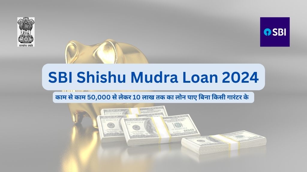 SBI Shishu Mudra Loan 2024