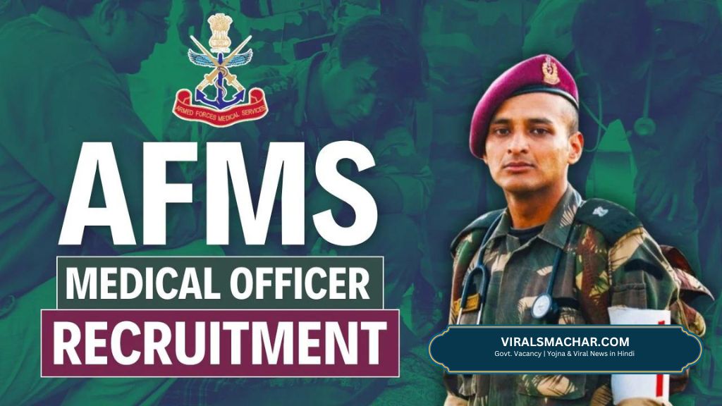 AFMS Medical Officer Recruitment 2024